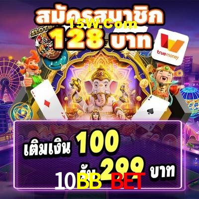 Flash Promotion 10BB Bet